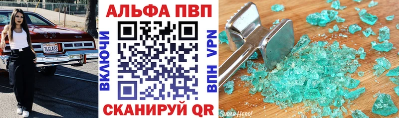 APVP кристаллы  Дивногорск 