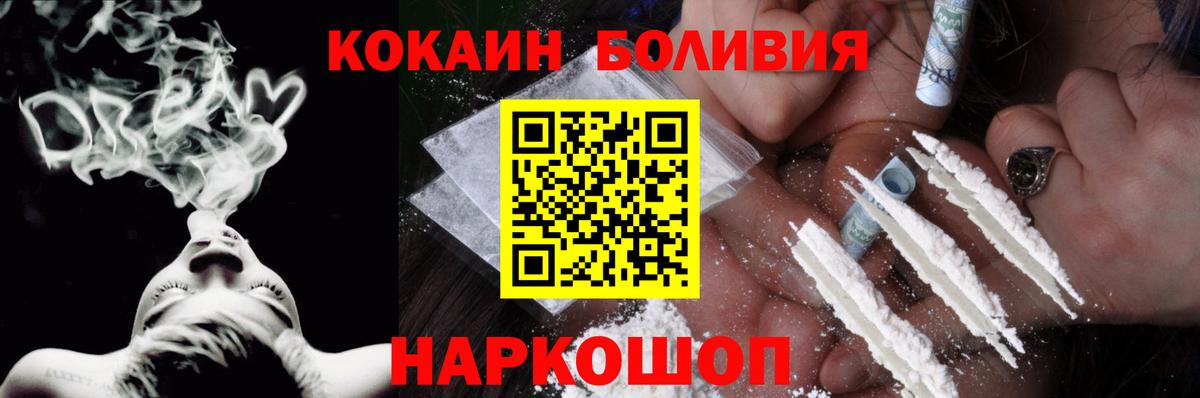 Дивногорск  Cocaine FishScale  Cocaine Fish Scale  Вход с VPN 