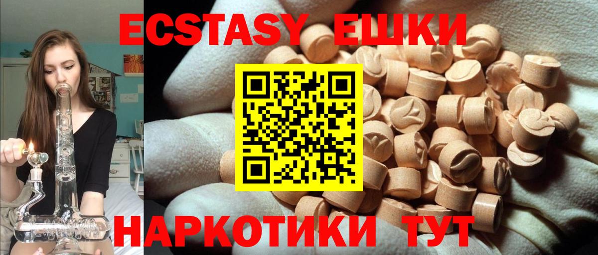 Ecstasy Philipp Plein Дивногорск