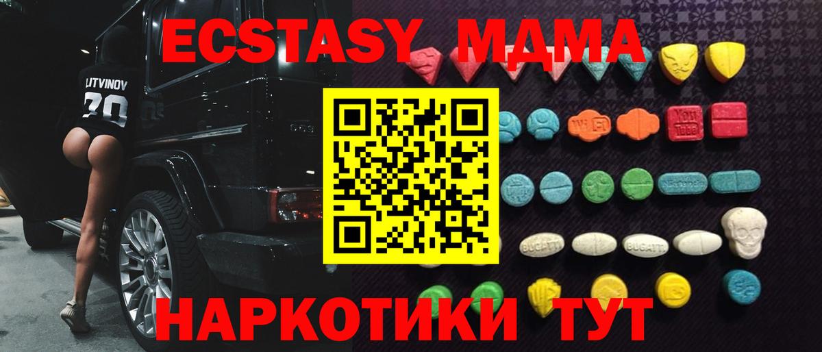 Дивногорск  Ecstasy  ЭКСТАЗИ Punisher  Вход с VPN  ЭКСТАЗИ таблы 