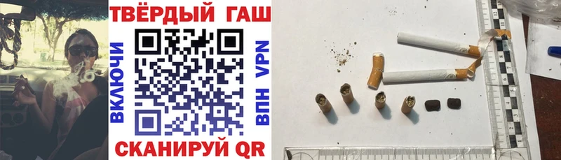 ГАШИШ хэш Дивногорск