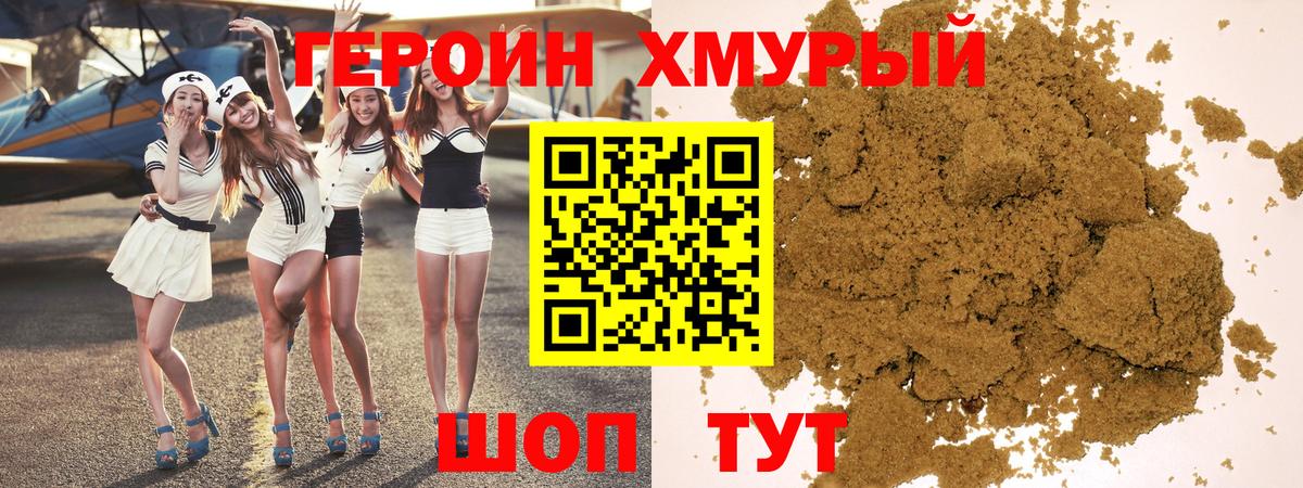 ГЕРОИН VHQ  Вход с VPN  Дивногорск 