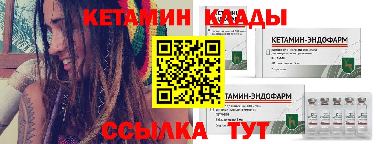 Кетамин VHQ  Кетамин VHQ  Дивногорск  Вход с VPN 