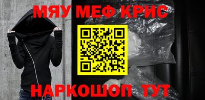 крисы Краснодар