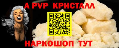альфа пвп Краснознаменск