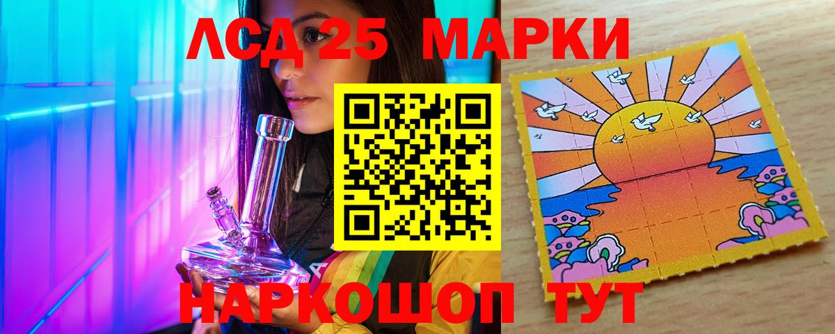 ЛСД экстази кислота  Лсд 25 экстази кислота  Дивногорск  Вход с VPN 