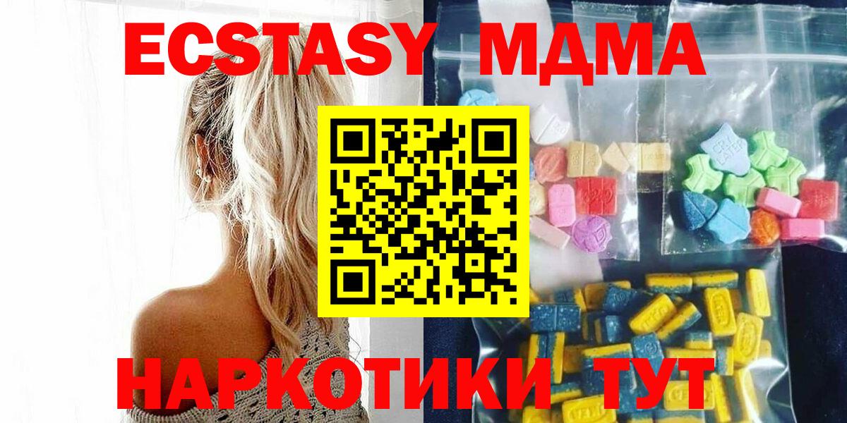 MDMA кристаллы  МДМА  MDMA Molly  Дивногорск  Вход с VPN 