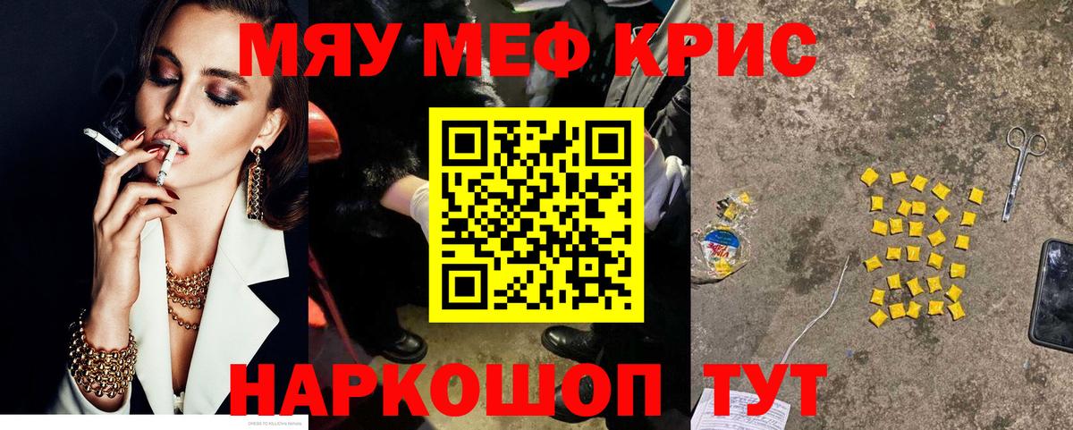 Меф мяу мяу мука Дивногорск