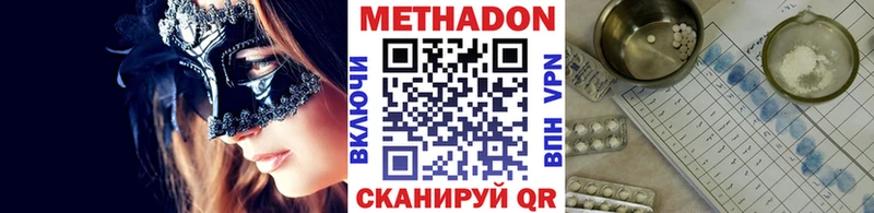 Метадон methadone  закладка  Дивногорск 